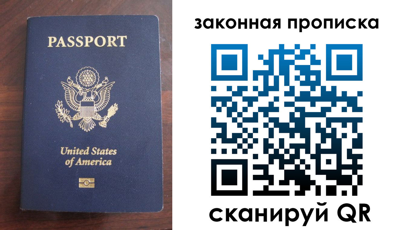 временная регистрация поиск в Кореновске