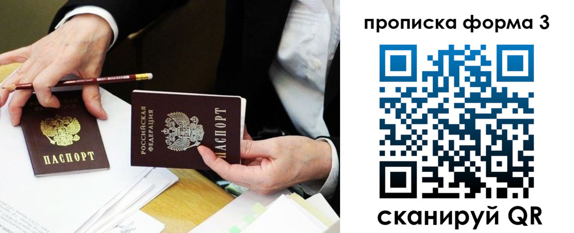 прописка для военкомата в Кореновске