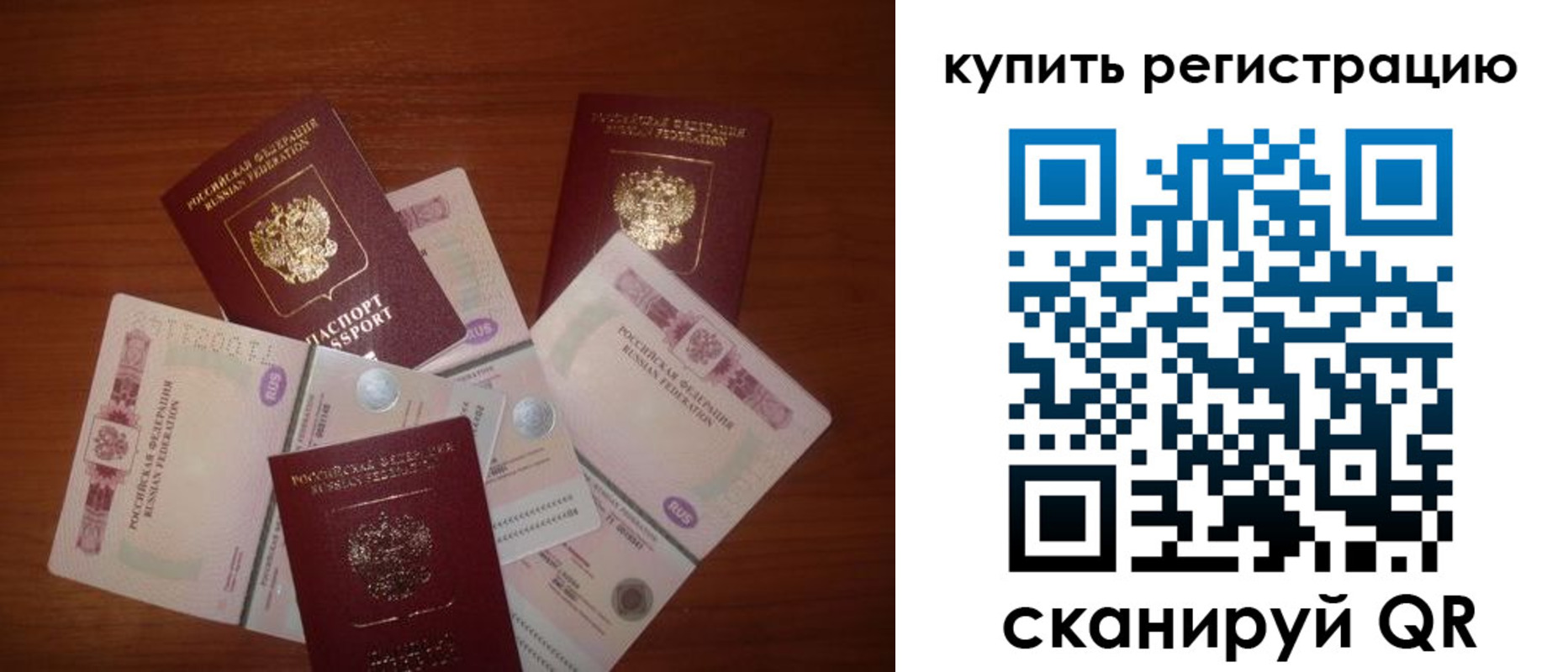 временная регистрация гарантия в Кореновске