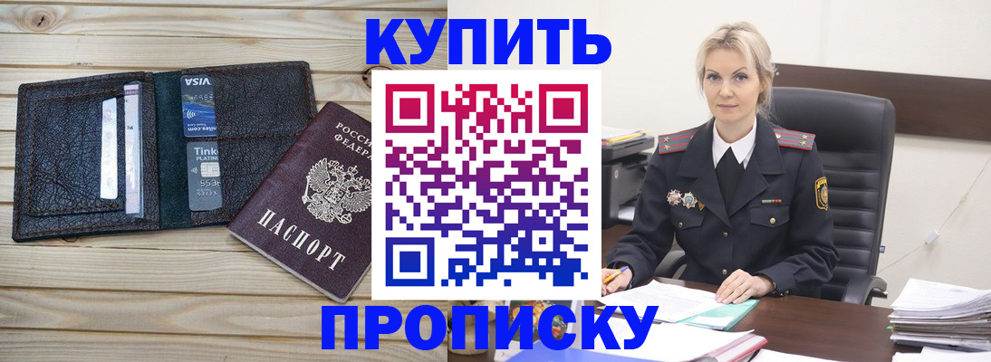 временная регистрация законно в Кореновске