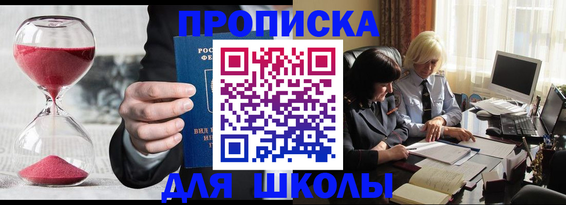 временная регистрация в Кореновске