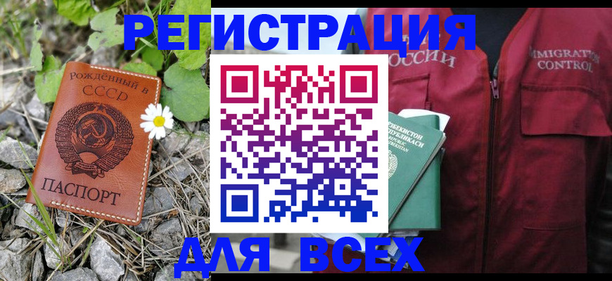 прописка поиск в Кореновске