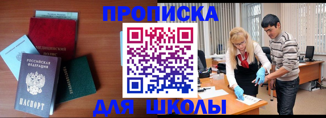 временная регистрация собственник в Кореновске